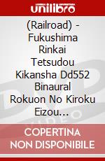 (Railroad) - Fukushima Rinkai Tetsudou Kikansha Dd552 Binaural Rokuon No Kiroku Eizou [Edizione: Giappone] dvd