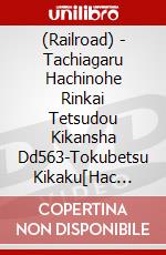 (Railroad) - Tachiagaru Hachinohe Rinkai Tetsudou Kikansha Dd563-Tokubetsu Kikaku[Hac [Edizione: Giappone] dvd