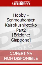 Hobby - Senmouhonsen Kaisokushiretoko Part2 [Edizione: Giappone] dvd