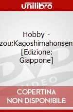 Hobby - Kirokueizou:Kagoshimahonsentokkyuu [Edizione: Giappone] dvd