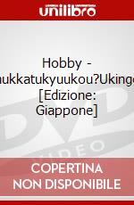 Hobby - 475Keihukkatukyuukou?Ukingou?Qgo [Edizione: Giappone] dvd