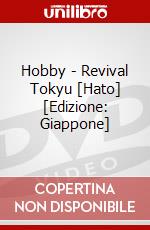 Hobby - Revival Tokyu [Hato] [Edizione: Giappone] dvd