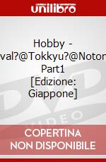 Hobby - Revival?@Tokkyu?@Notomichi Part1 [Edizione: Giappone] dvd