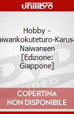 Hobby - Taiwankokuteturo-Karusen Naiwansen [Edizione: Giappone] dvd