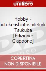 Hobby - Shutokenshintoshitetudou Tsukuba [Edizione: Giappone] dvd