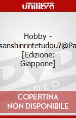 Hobby - Arisanshinrintetudou?@Part2 [Edizione: Giappone] dvd