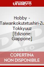 Hobby - Taiwankokutetushiri-Zu Tokkyuuz [Edizione: Giappone] dvd