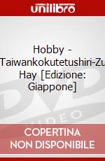 Hobby - Taiwankokutetushiri-Zu Hay [Edizione: Giappone] dvd