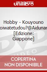 Hobby - Kouyouno Noiwatetudou?@Aidunami [Edizione: Giappone] dvd