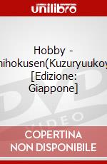 Hobby - Etumihokusen(Kuzuryuukoyuki) [Edizione: Giappone] dvd