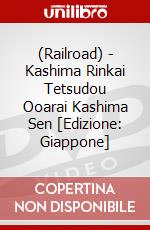 (Railroad) - Kashima Rinkai Tetsudou Ooarai Kashima Sen [Edizione: Giappone] dvd
