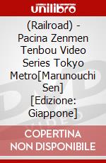 (Railroad) - Pacina Zenmen Tenbou Video Series Tokyo Metro[Marunouchi Sen] [Edizione: Giappone] dvd