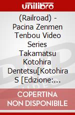 (Railroad) - Pacina Zenmen Tenbou Video Series Takamatsu Kotohira Dentetsu[Kotohira S [Edizione: Giappone] dvd
