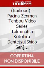 (Railroad) - Pacina Zenmen Tenbou Video Series Takamatsu Kotohira Dentetsu[Shido Sen] [Edizione: Giappone] dvd