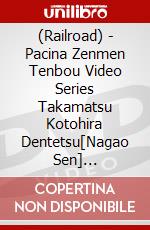 (Railroad) - Pacina Zenmen Tenbou Video Series Takamatsu Kotohira Dentetsu[Nagao Sen] [Edizione: Giappone] dvd