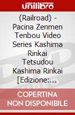 (Railroad) - Pacina Zenmen Tenbou Video Series Kashima Rinkai Tetsudou Kashima Rinkai [Edizione: Giappone] dvd