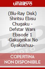 (Blu-Ray Disk) Shiritsu Ebisu Chugaku - Defstar Wars Ebisode 1 -Gakugeikai No Gyakushuu- brd