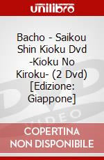 Bacho - Saikou Shin Kioku Dvd -Kioku No Kiroku- (2 Dvd) [Edizione: Giappone] dvd