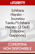 Ichihara Hayato - Jounetsu Tairiku*Ichihara Hayato (2 Dvd) [Edizione: Giappone] dvd
