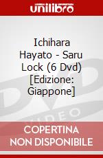 Ichihara Hayato - Saru Lock (6 Dvd) [Edizione: Giappone] dvd