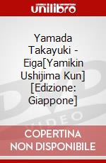 Yamada Takayuki - Eiga[Yamikin Ushijima Kun] [Edizione: Giappone] dvd