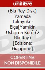 (Blu-Ray Disk) Yamada Takayuki - Eiga[Yamikin Ushijima Kun] (2 Blu-Ray) [Edizione: Giappone] brd