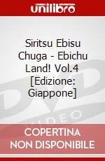 Siritsu Ebisu Chuga - Ebichu Land! Vol.4  [Edizione: Giappone] dvd