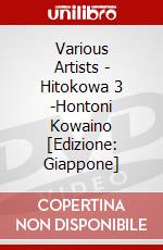 Various Artists - Hitokowa 3 -Hontoni Kowaino  [Edizione: Giappone] dvd