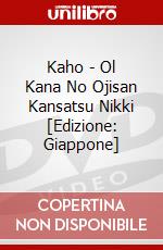Kaho - Ol Kana No Ojisan Kansatsu Nikki [Edizione: Giappone] dvd