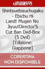 Shiritsuebisuchugaku - Ebichu Hi Land! Mugen No Jiyuu!Director'S Cut Ban Dvd-Box (5 Dvd) [Edizione: Giappone] dvd