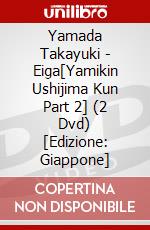 Yamada Takayuki - Eiga[Yamikin Ushijima Kun Part 2] (2 Dvd) [Edizione: Giappone] dvd