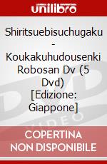 Shiritsuebisuchugaku - Koukakuhudousenki Robosan Dv (5 Dvd) [Edizione: Giappone] dvd