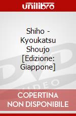 Shiho - Kyoukatsu Shoujo [Edizione: Giappone] dvd