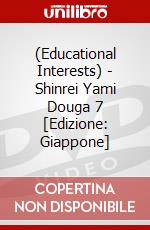 (Educational Interests) - Shinrei Yami Douga 7 [Edizione: Giappone] dvd