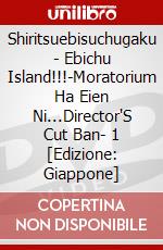 Shiritsuebisuchugaku - Ebichu Island!!!-Moratorium Ha Eien Ni...Director'S Cut Ban- 1 [Edizione: Giappone] dvd