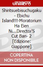 Shiritsuebisuchugaku - Ebichu Island!!!-Moratorium Ha Eien Ni...Director'S Cut Ban- 2 [Edizione: Giappone] dvd