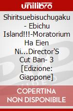 Shiritsuebisuchugaku - Ebichu Island!!!-Moratorium Ha Eien Ni...Director'S Cut Ban- 3 [Edizione: Giappone] dvd