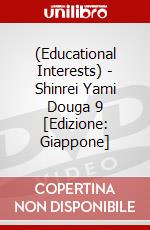 (Educational Interests) - Shinrei Yami Douga 9 [Edizione: Giappone] dvd