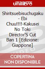 Shiritsuebisuchugaku - Ebi Chuu!!!!-Kakusei No Toki Director'S Cut Ban 1 [Edizione: Giappone] dvd