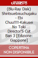 (Blu-Ray Disk) Shiritsuebisuchugaku - Ebi Chuu!!!!-Kakusei No Toki Director'S Cut Ban 3 [Edizione: Giappone] brd