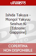 Ishida Takuya - Mongol Yakyuu Seishun Ki [Edizione: Giappone] dvd