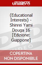 (Educational Interests) - Shinrei Yami Douga 16 [Edizione: Giappone] dvd