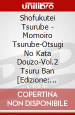 Shofukutei Tsurube - Momoiro Tsurube-Otsugi No Kata Douzo-Vol.2 Tsuru Ban [Edizione: Giappone] dvd
