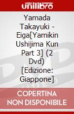 Yamada Takayuki - Eiga[Yamikin Ushijima Kun Part 3] (2 Dvd) [Edizione: Giappone] dvd