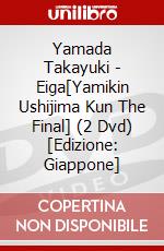 Yamada Takayuki - Eiga[Yamikin Ushijima Kun The Final] (2 Dvd) [Edizione: Giappone] dvd