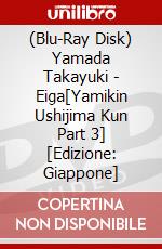 (Blu-Ray Disk) Yamada Takayuki - Eiga[Yamikin Ushijima Kun Part 3] [Edizione: Giappone] brd