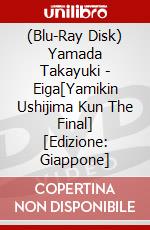 (Blu-Ray Disk) Yamada Takayuki - Eiga[Yamikin Ushijima Kun The Final] [Edizione: Giappone] brd