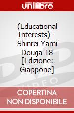 (Educational Interests) - Shinrei Yami Douga 18 [Edizione: Giappone] dvd