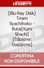 (Blu-Ray Disk) Team Syachihoko - Butai[Kuro Shachi] [Edizione: Giappone] brd