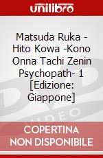Matsuda Ruka - Hito Kowa -Kono Onna Tachi Zenin Psychopath- 1 [Edizione: Giappone] dvd